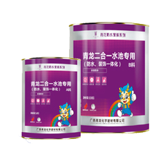 二合一水池专用(防水、装饰一体化)