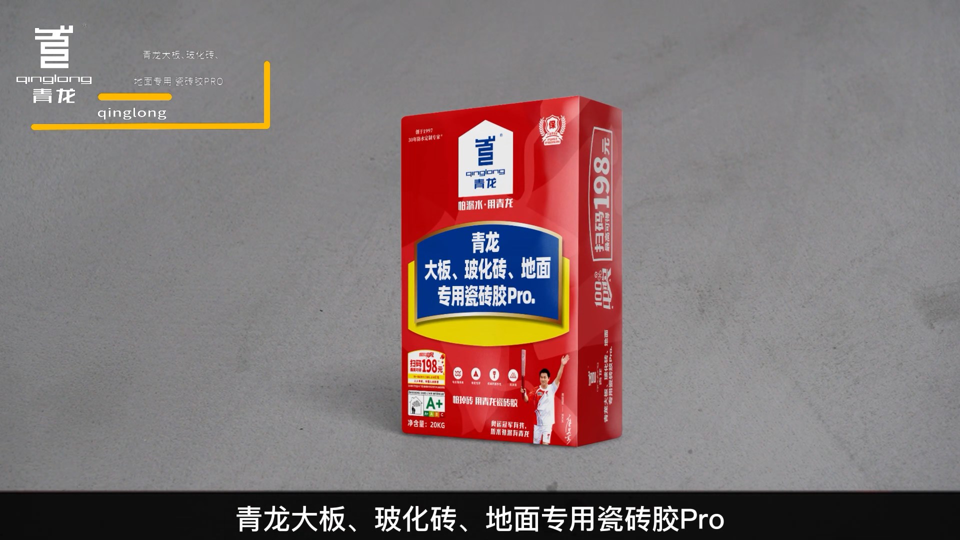 jdb电子平台大板、玻化砖、地面专用瓷砖胶Pro.