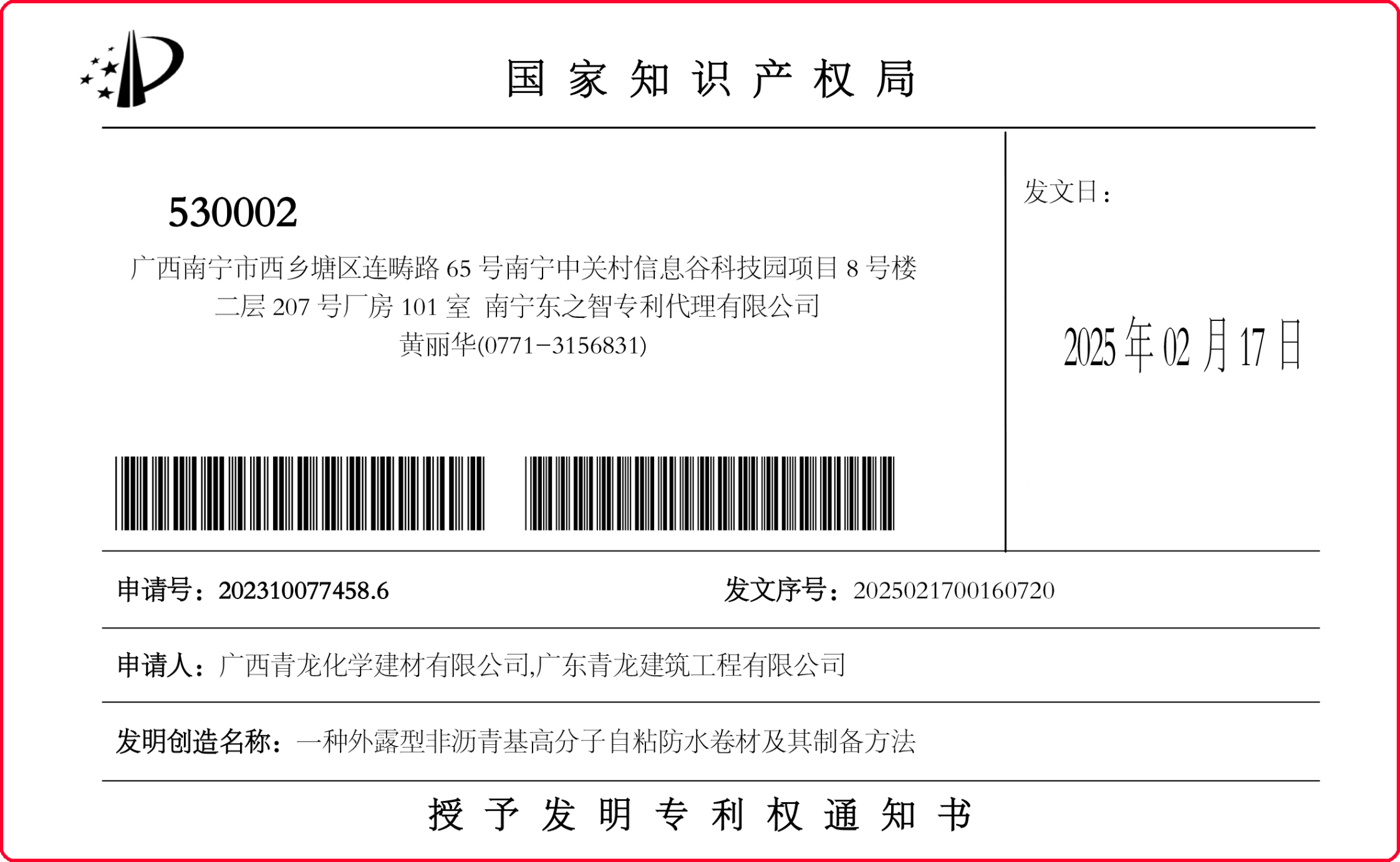 最新消息！jdb电子平台新专利来了，让你的防水工程放心无忧